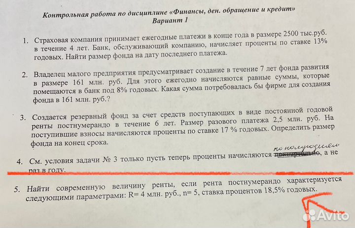 Помощь студентам онлайн: математика, экономика