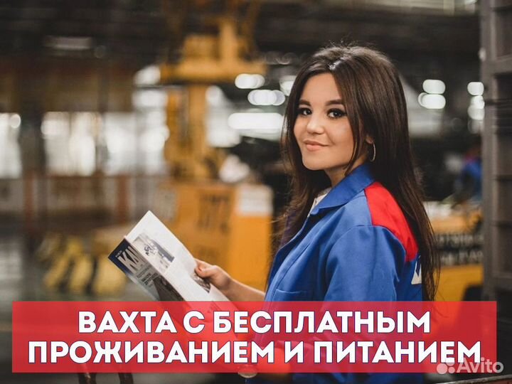 Вахта 15 смен в Нижнем Новгороде