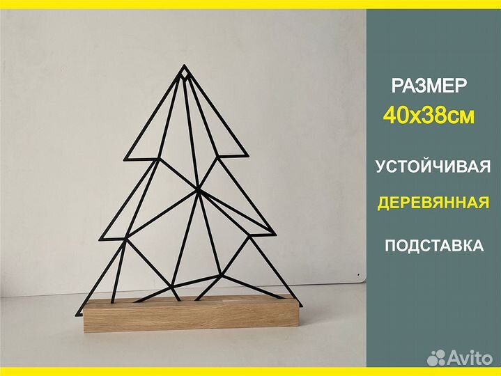 Елка искусственная