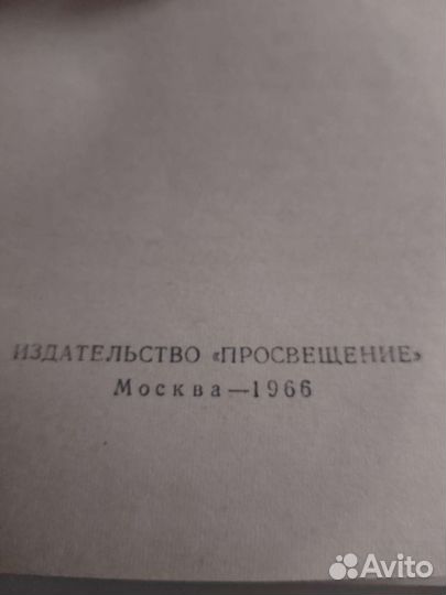 Орфографический словарь ушаков СССР