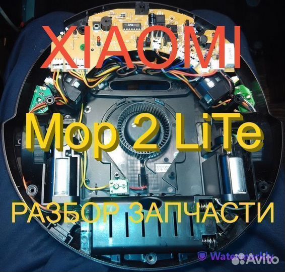 Робот пылесос Xiaomi Mop 2 lite Запчасти