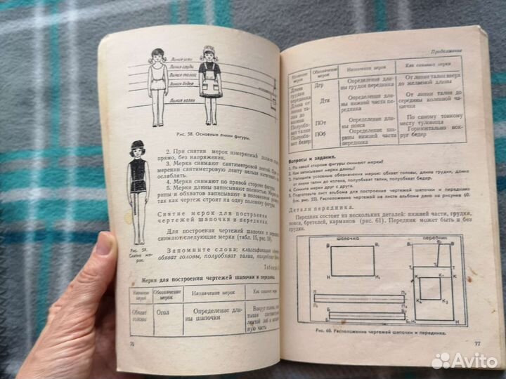 Учебники СССР