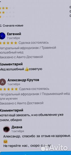 Травяная смесь для мужчины