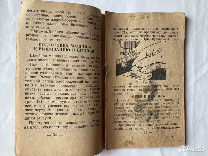 Инструкция к швейной машине