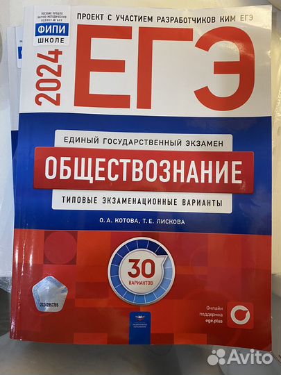 Учебники ЕГЭ