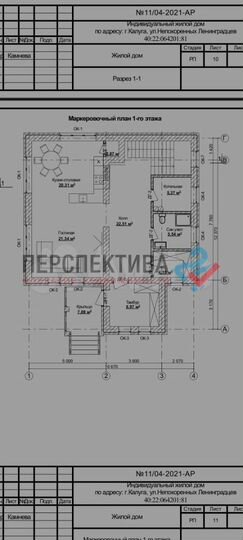 Дом 176 м² на участке 9 сот.