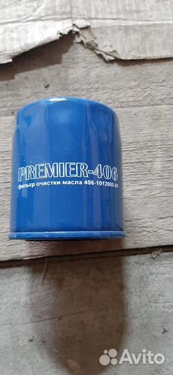 Фильтр масляный