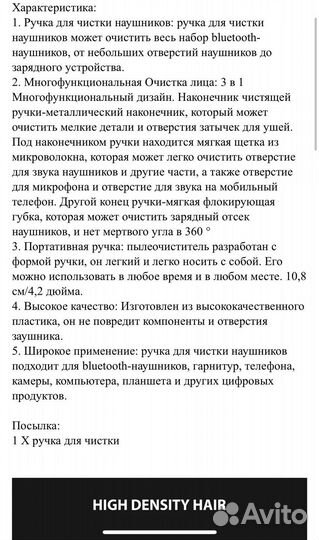 Инструмент для чистки наушников и гаджетов