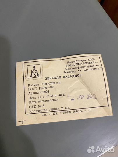 Зеркала разных размеров