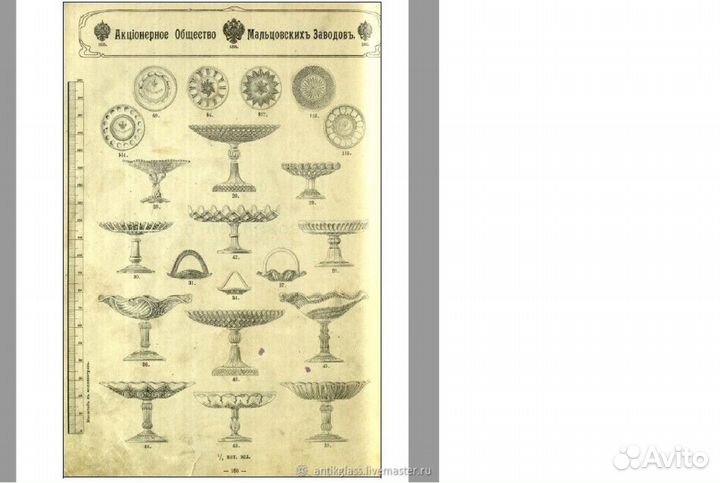 Старинная ваза Мальцов, оригинал