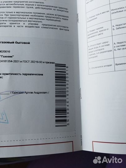 Газовый котел напольный новый