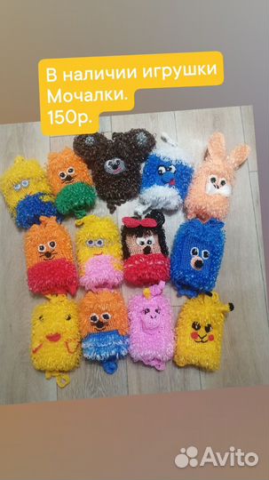 Мочалки
