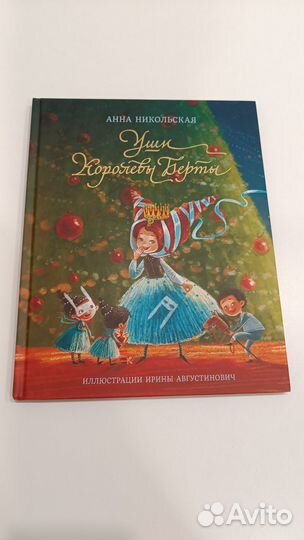 Новогодние детские книги