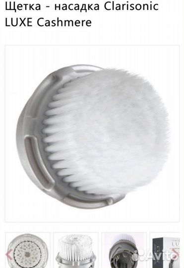 Сменная насадка Clarisonic Luxe