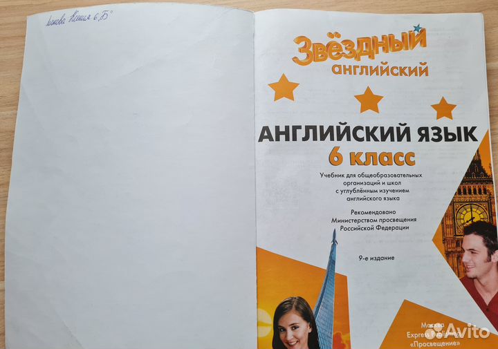 Учебник по английскому языку 7 класс