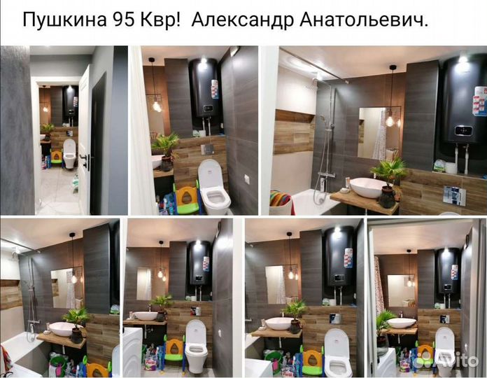 Все виды ремонта квартир и домов