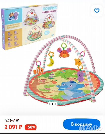 Развивающий коврик