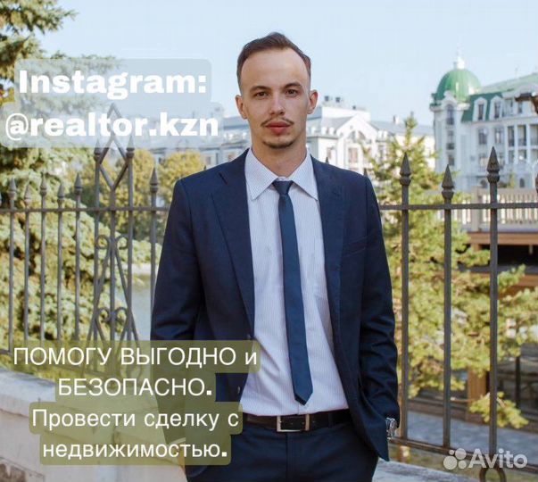 Оценка недвижимости, подбор, сопровождение сделок