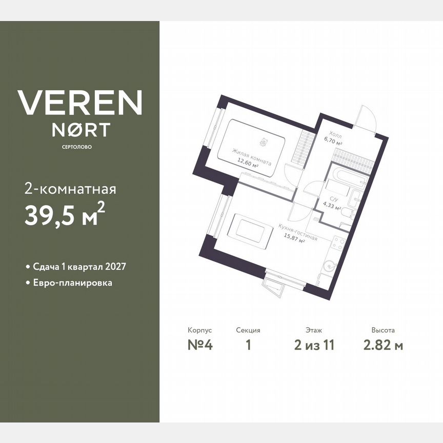 1-к. квартира, 39,5 м², 2/11 эт.