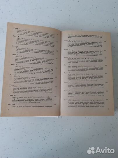 Учебник английского языка 2 тома Бонк Котий