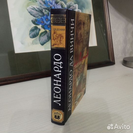 Леонардо Да Винчи. Суждения