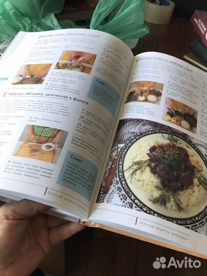 Книга Золотые рецепты кулинарии