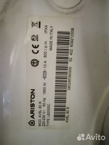 Стиральная машина Ariston avsl 80 R