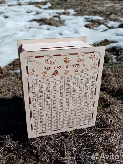 Копилка на 365 дней