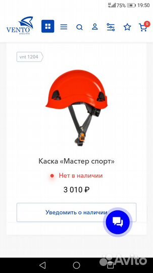 Каска альпинистская