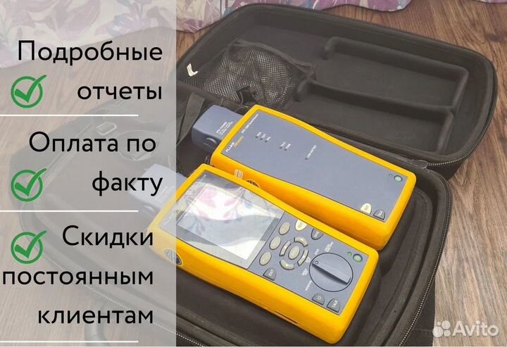 Тестирование скс Флюк/Fluke