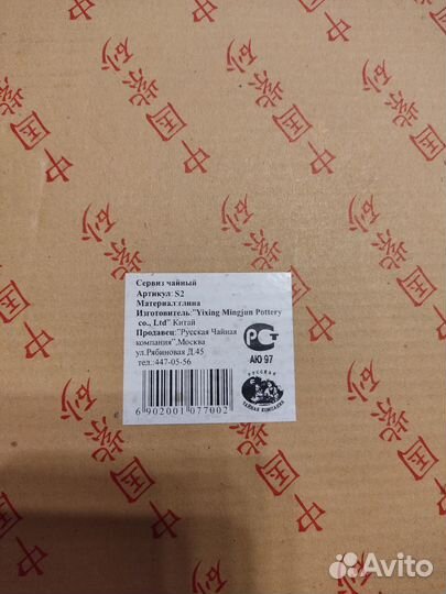 Сервиз чайный из глины