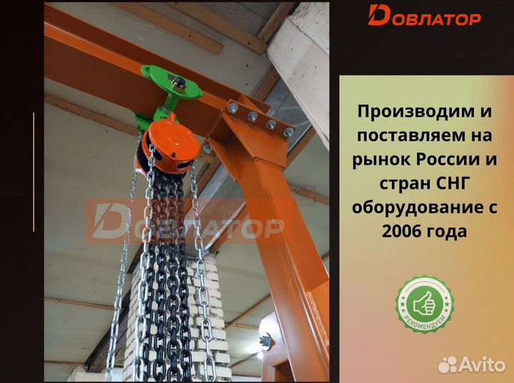 Кран козловой (мпу) усиленный 0.5 т