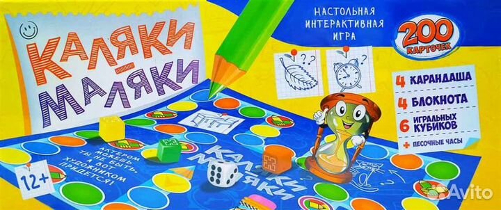 Игра Каляки Маляки
