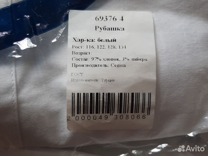 Белая рубашка slim