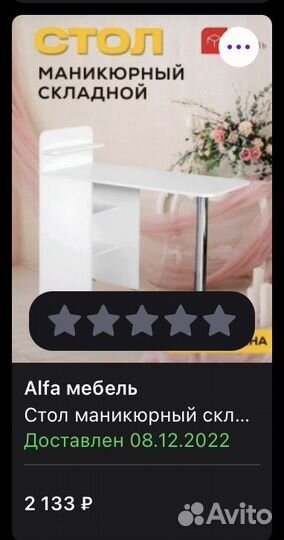 Маникюрный стол складной