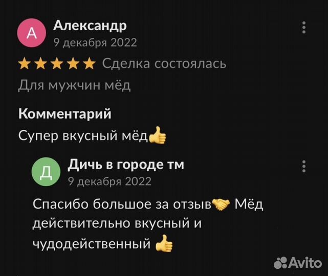 Чудо мед для сильных 100 мл