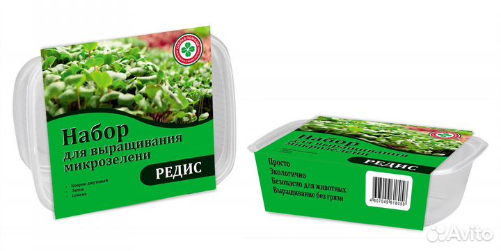 Микрозелень (набор для выращивания)