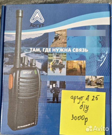 Рация