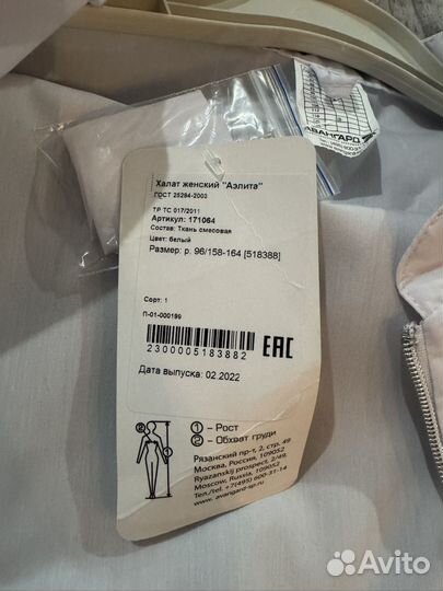 Медицинский халат