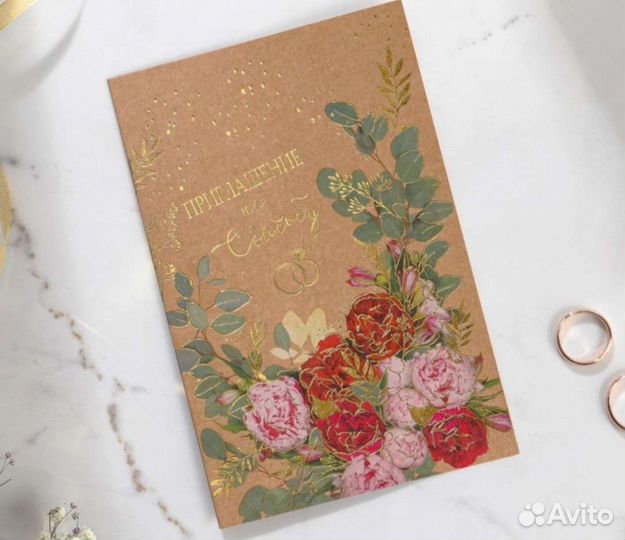 Приглашения на свадьбу