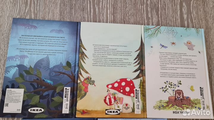 Книги детские Икея большой формат