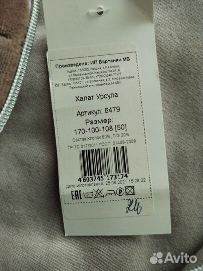 Халат женский новый 50 размер