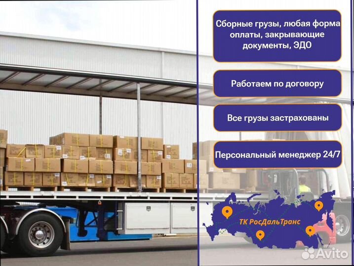 Грузоперевозки аренда 3 4 5 6 тонн по РФ от 200кг