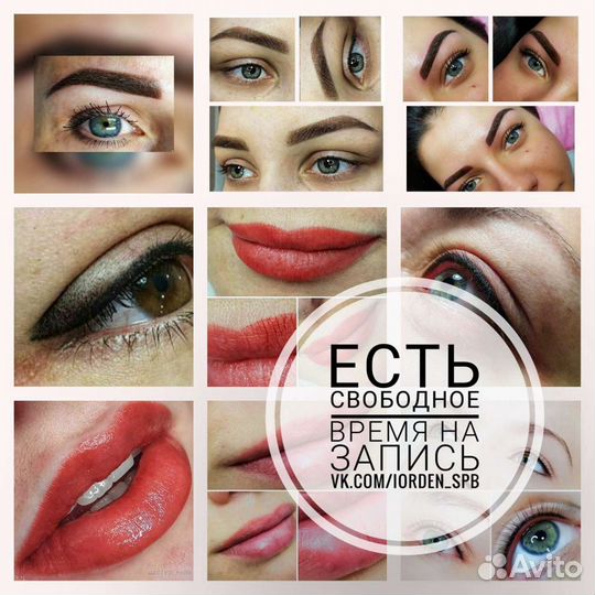 Перманентный макияж, тату