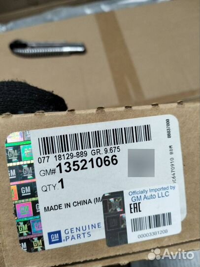 Модуль беспроводной зарядки Кадиллак Escalade 4