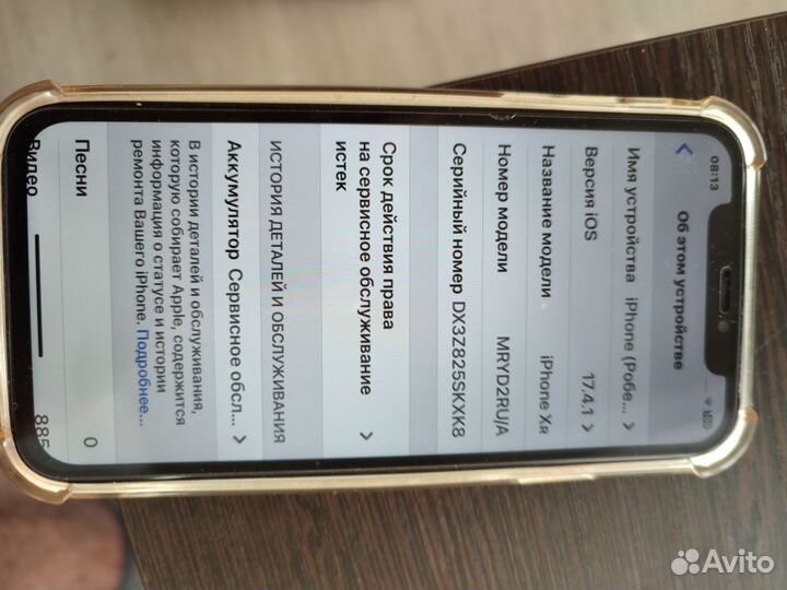 iPhone Xr, 128 ГБ