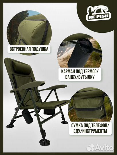 Карповое кресло рыболовное
