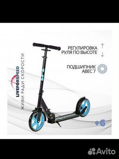 Самокат двухколесный новый