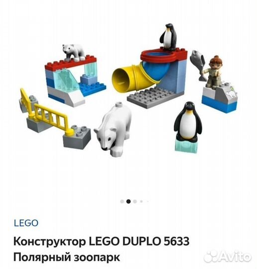 Lego duplo
