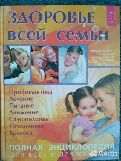 Энциклопедии